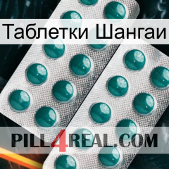 Таблетки Шангаи dapoxetine2